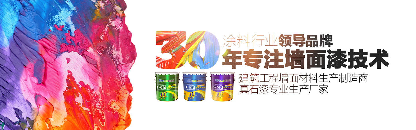 涂料行业领导品牌